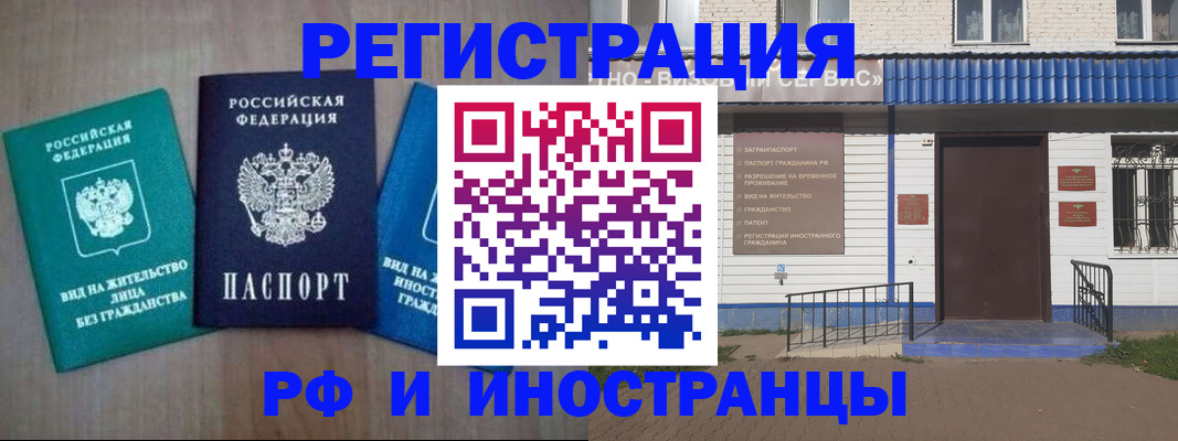 временная регистрация надежно в Белой Калитве