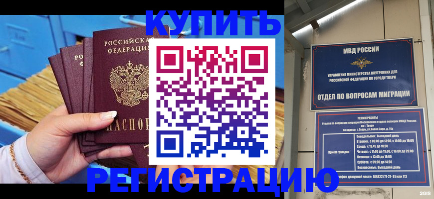 найти адрес прописки в Белой Калитве